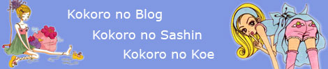 http://kokoro.no.blog.free.fr